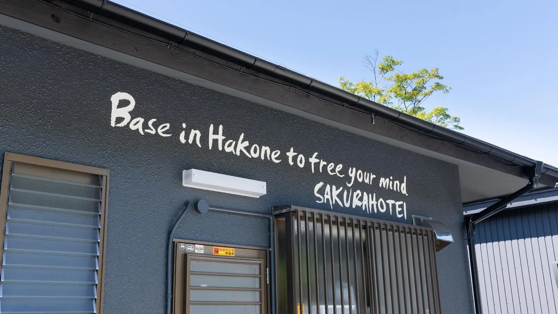 Sakurahotei - 桜歩亭 Hakone Lägenhet