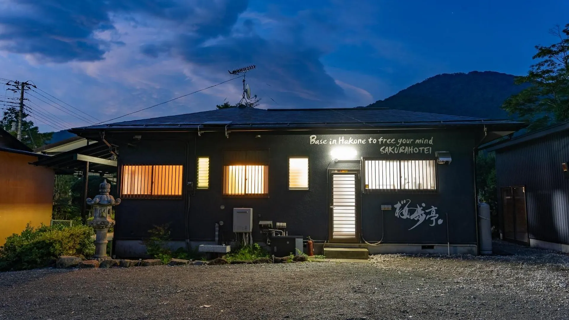 Sakurahotei - 桜歩亭 Hakone