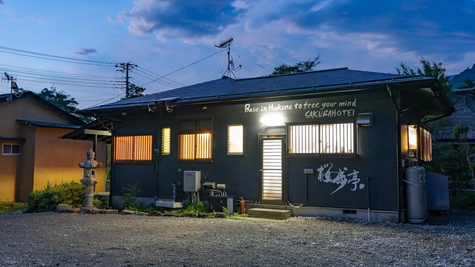 Apartman Sakurahotei - 桜歩亭 Hakone