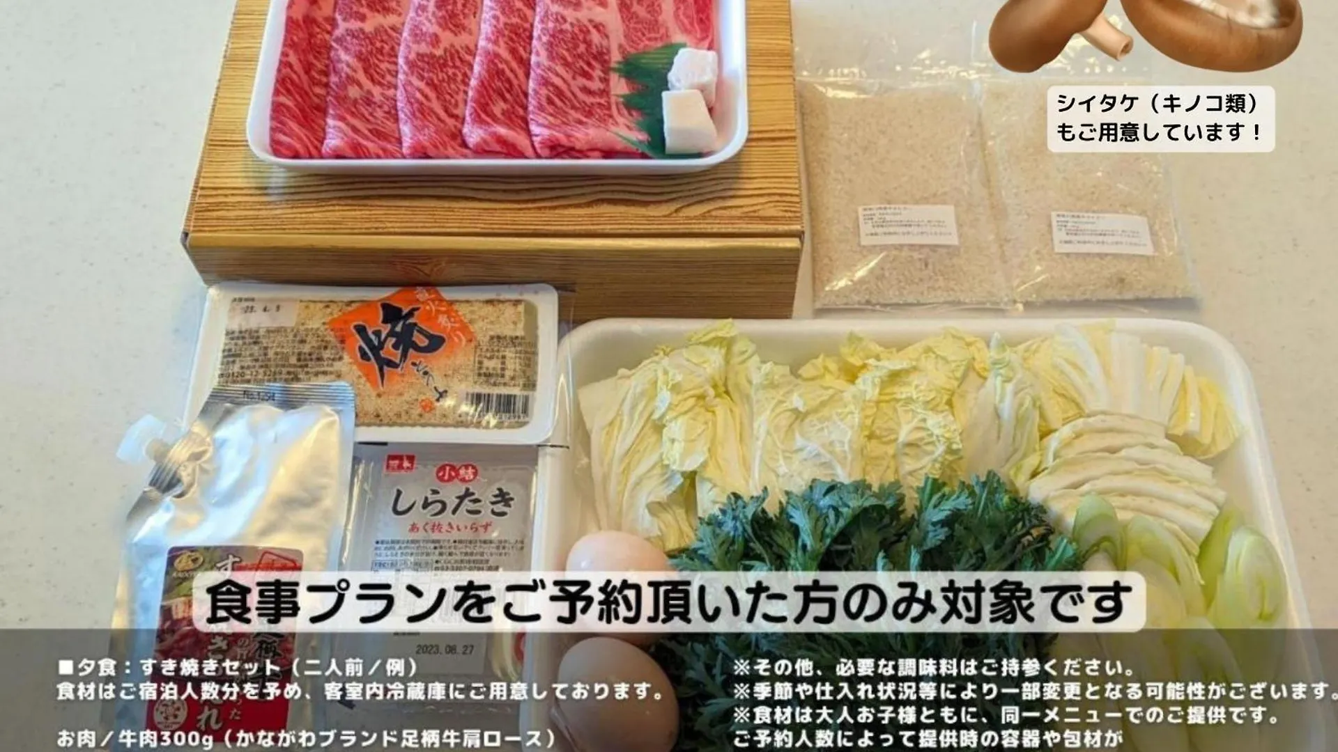 Apartman Sakurahotei - 桜歩亭 Hakone Japán